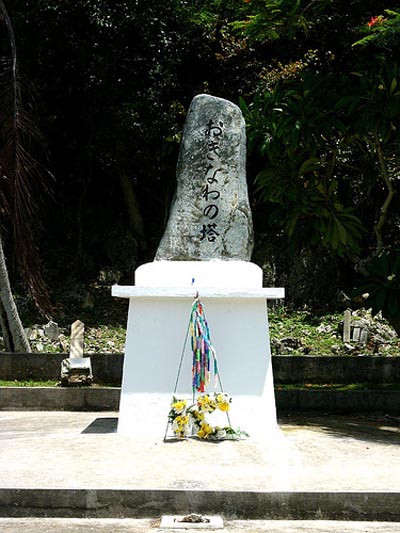 Okinawa Vredesmonument #3