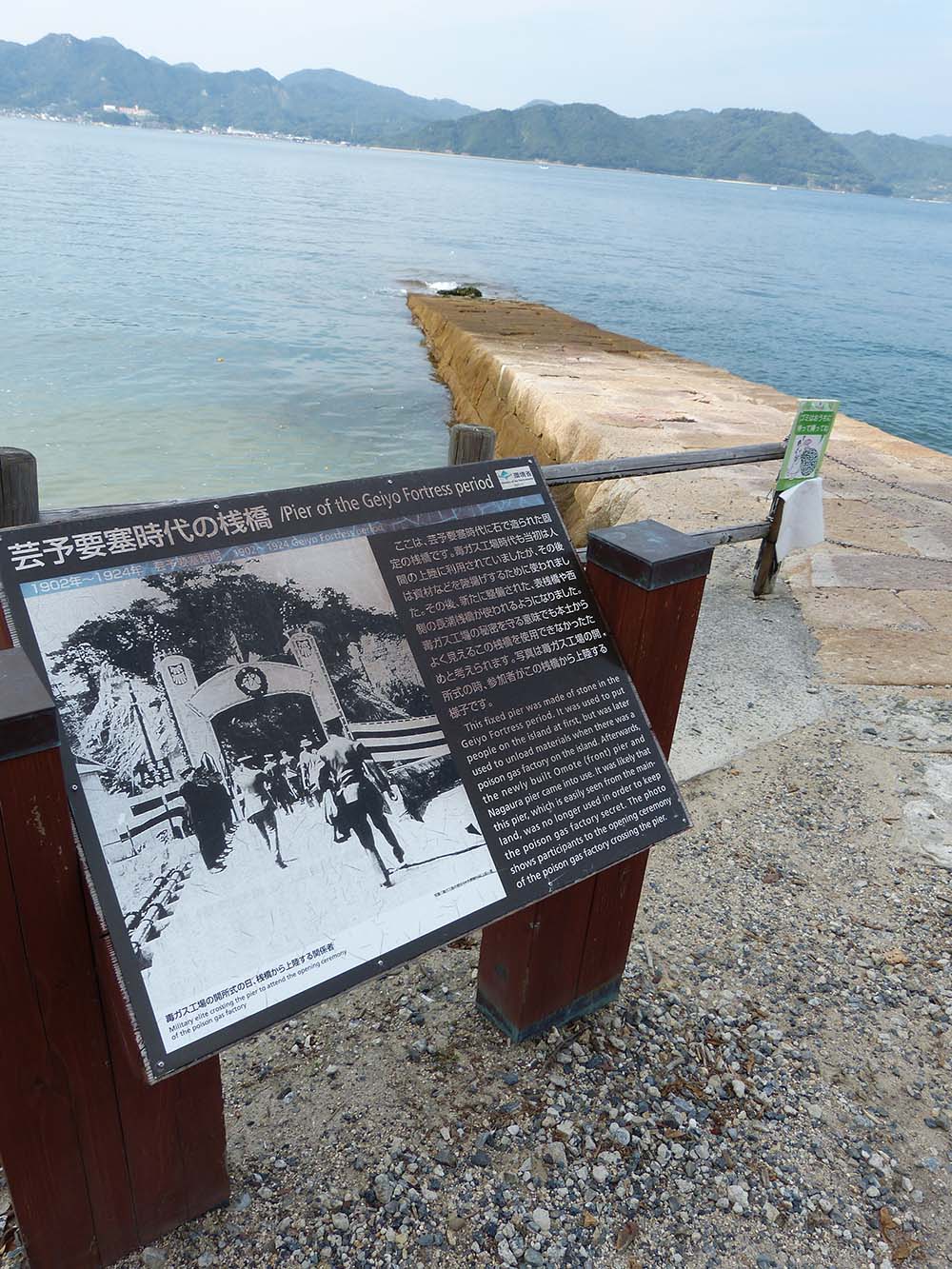 Pier Okunoshima