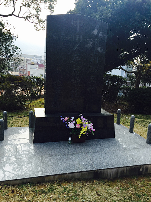 Memorial Chinese Atomic Bomb Victims #1