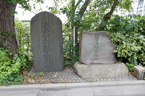 Memorial Imperial Japanese Navy Academy #1