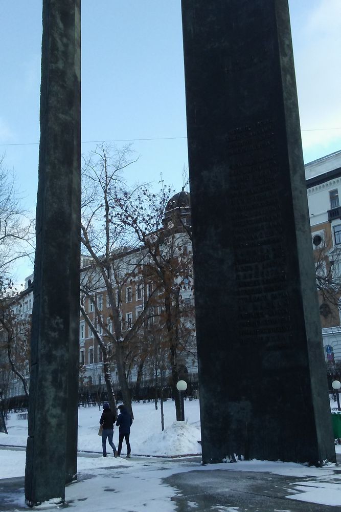 Monument Nadezhda Krupskaya #2