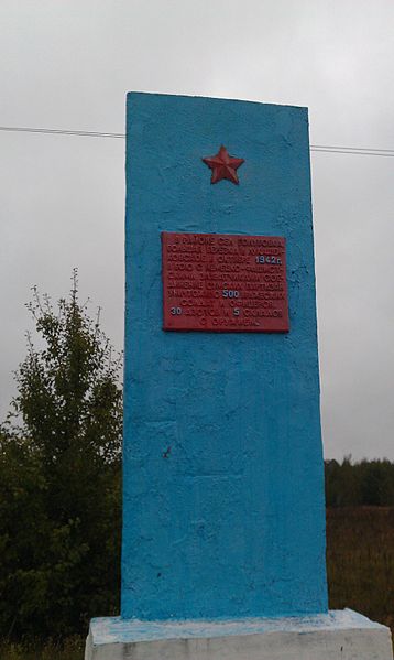Partisan Memorial 1942 #1