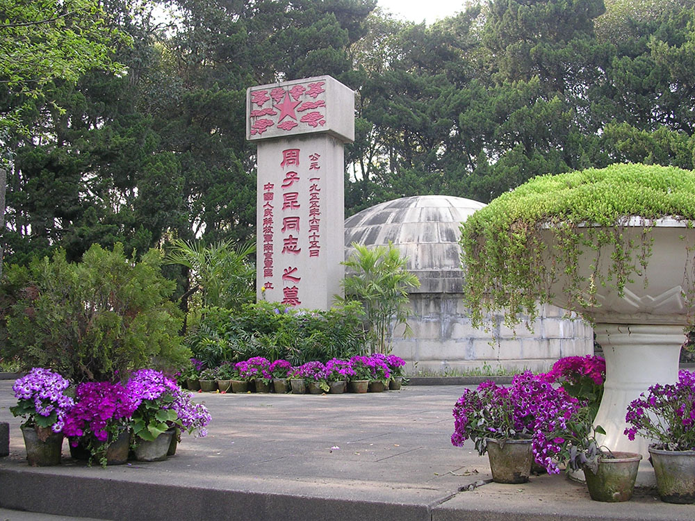 Wannan Shibiansan Martyrs' Cemetery #1