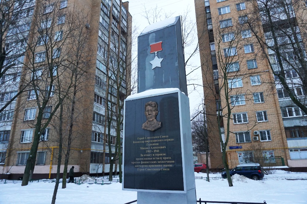 Monument Guryanov Mikhail #1