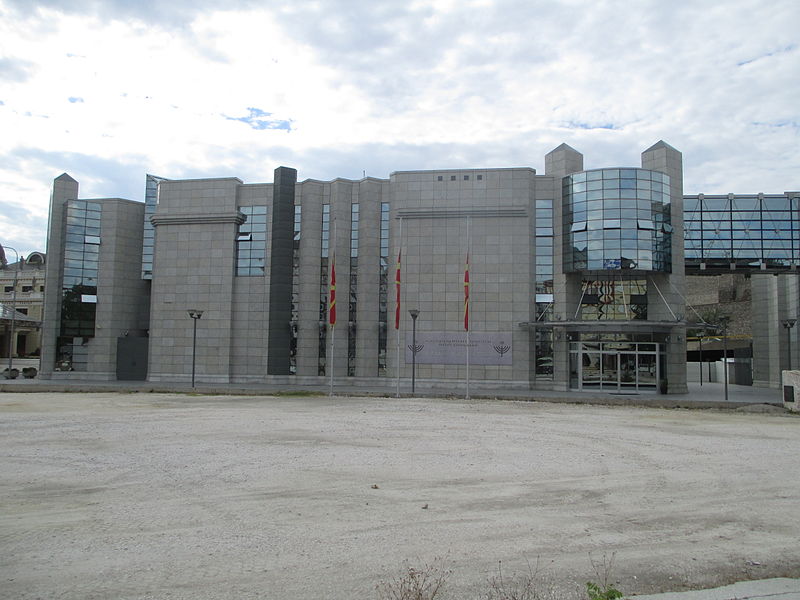 Holocaust Memorial Center for the Jews of Macedonia #1