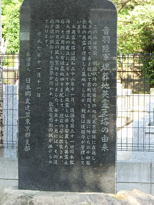 Otowa Army Cemetery #4