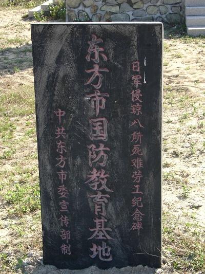 Monument Chinese Soldaten #2
