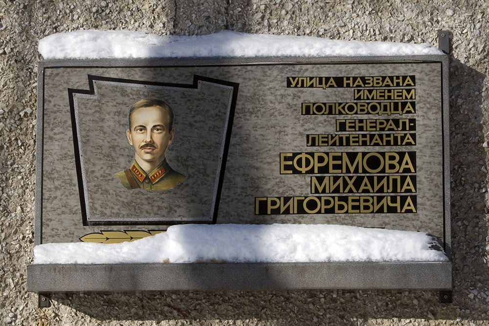 Memorial General Mikhail Efremov #1