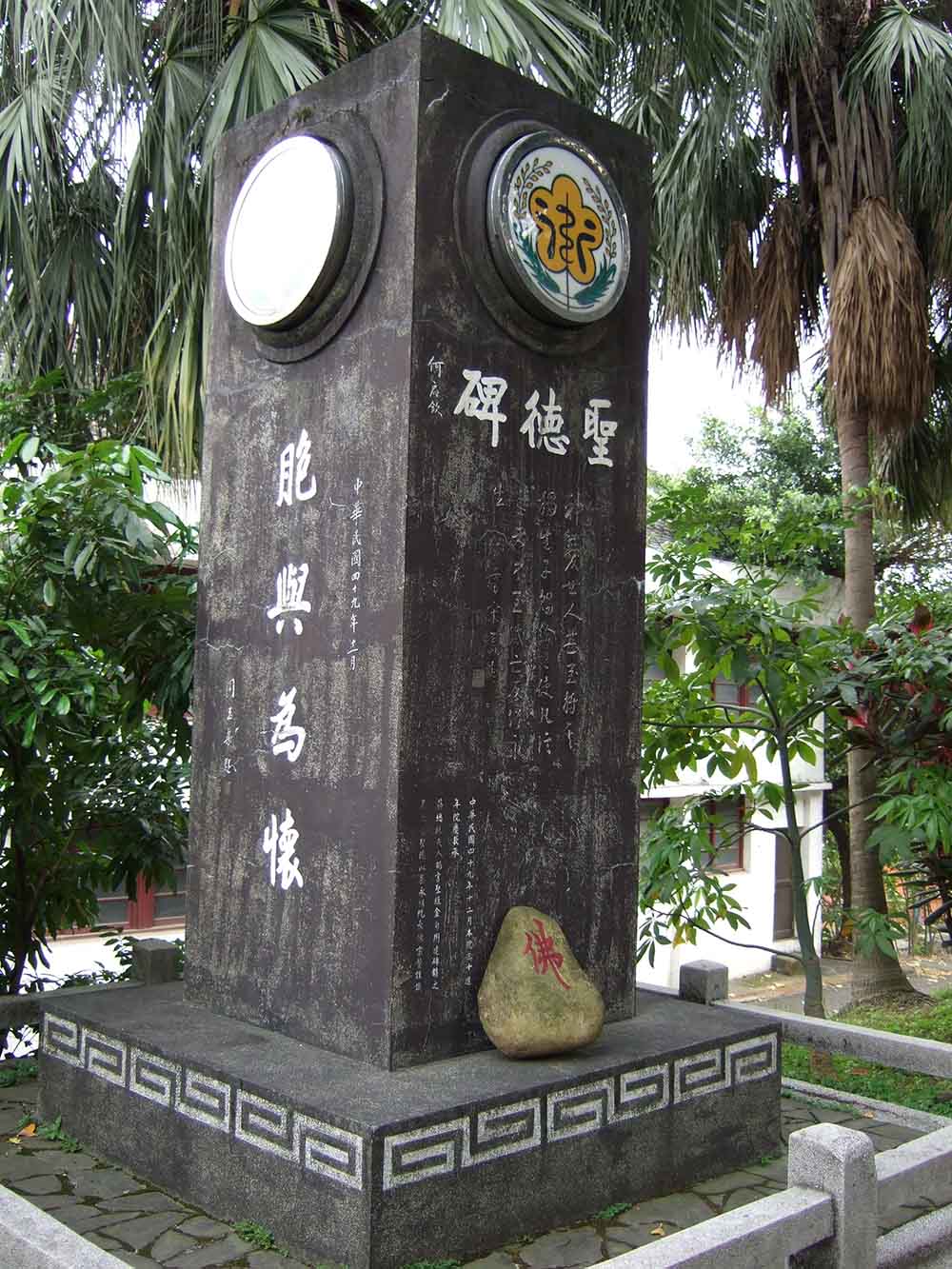 Monument He Yingqin #1