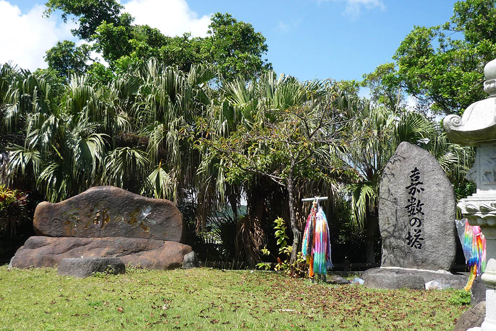 Monument Slag om de Kakazu heuvel #1