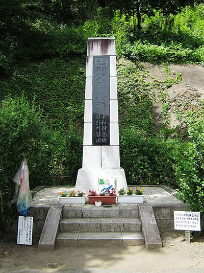 Monument Koreaanse Dwangarbeiders #1