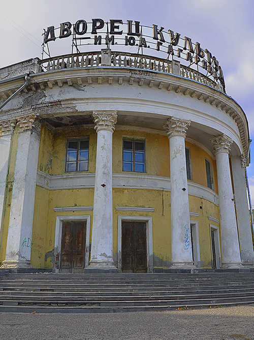 Gagarin Palace of Culture