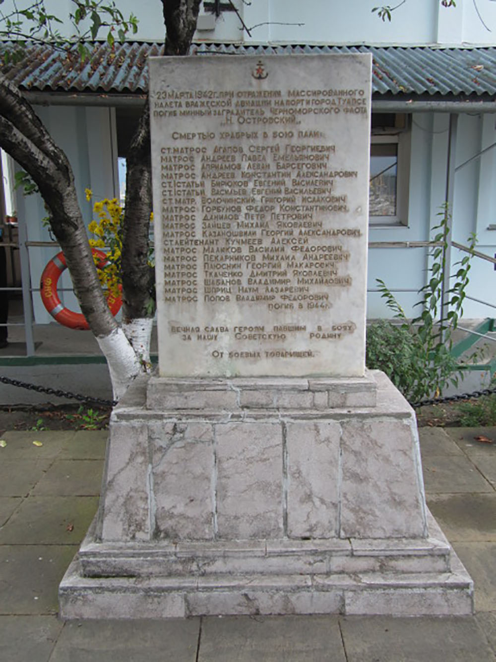 Memorial Minelayer 