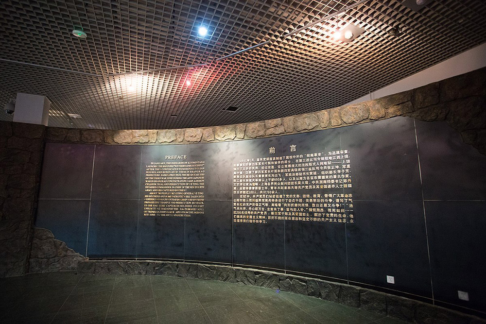 Shangrao Concentration Camp: Revolutionary Martyrs Memorial Hall #2