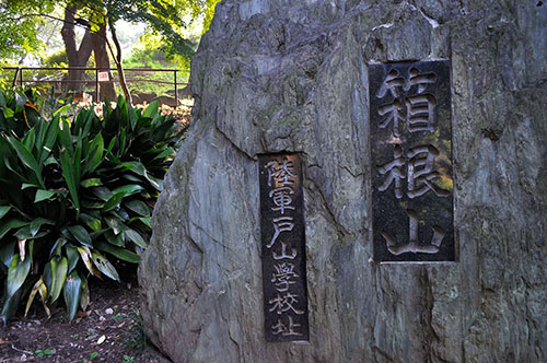 Memorial Toyama Imperial Japanese Army School