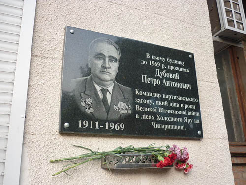 Memorial Partisan Peter Dubovogo