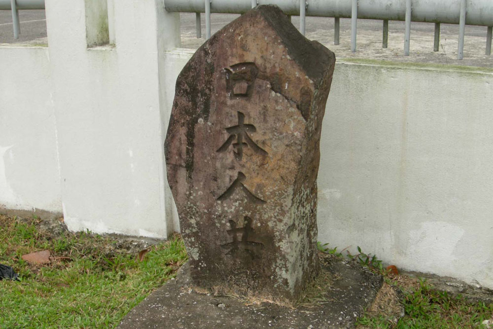 Japans Monument Batu Lintang #1