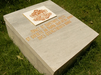 Memorial First Bulgarian Army