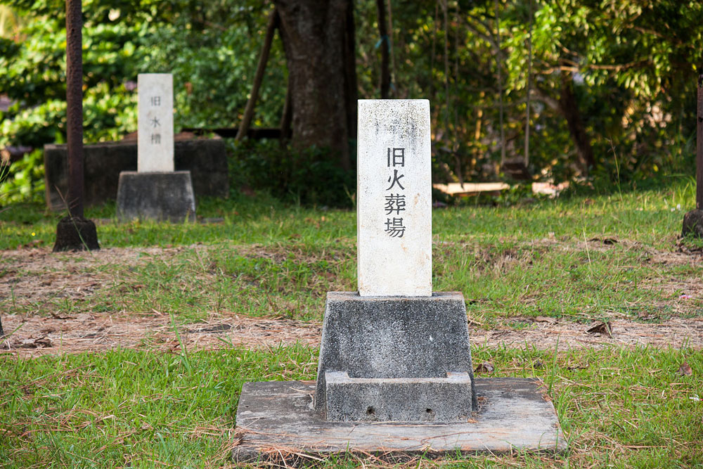 Tawau Japanese Cemetery #3