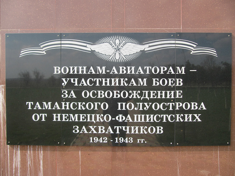 Memorial Russian Airmen #3