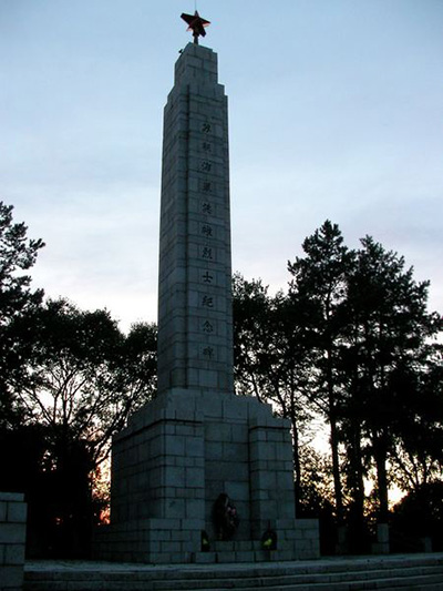 Memorial Landings Fuyuan 1945