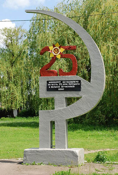 Monument 25 Jaar Overwinning Grote Pattriotische Oorlog 1941-1945 #1