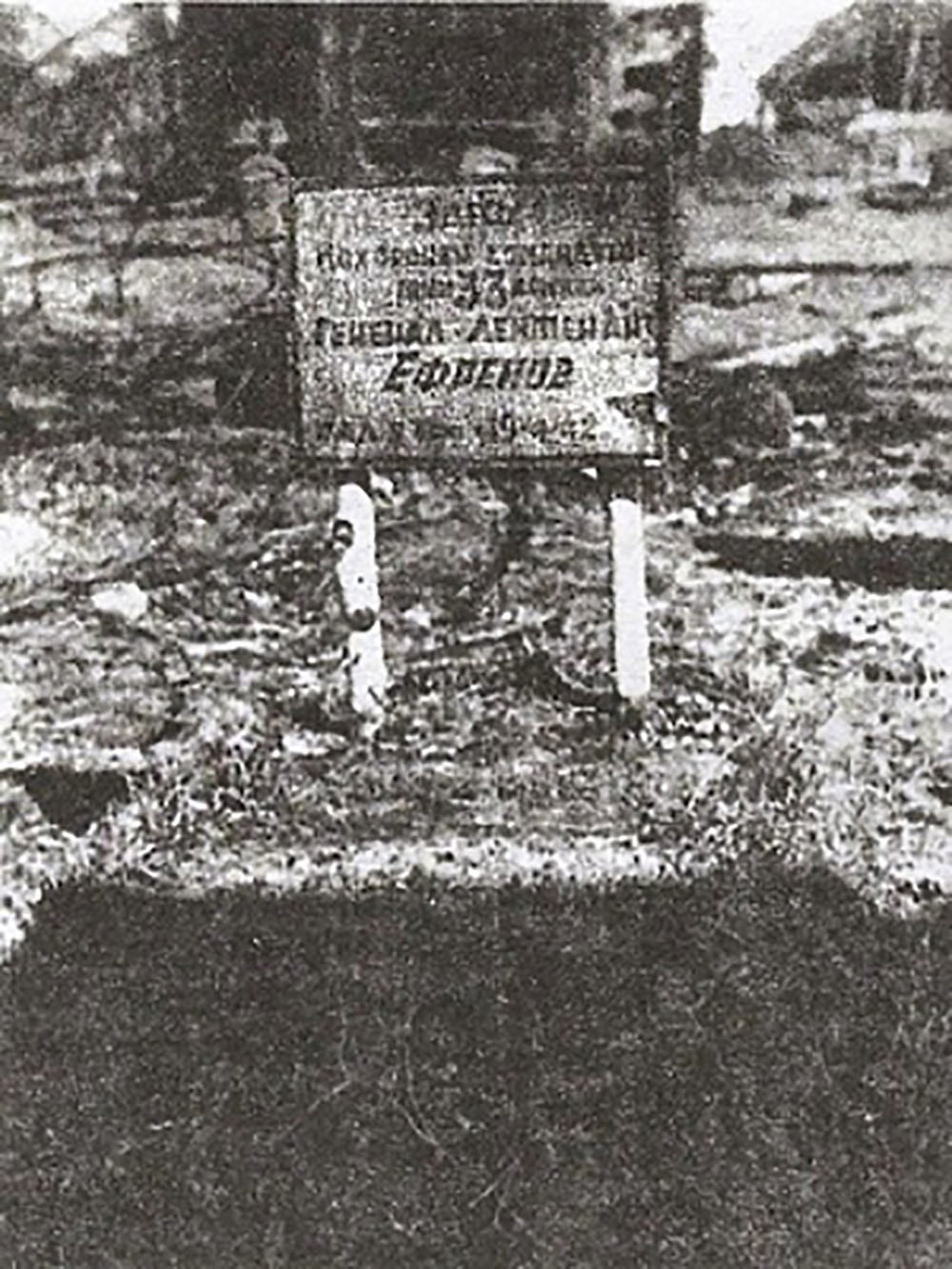 Former Burial Site General Mikhail Efremov #2