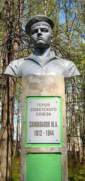 Monument Mikhail Samokhvalov #1