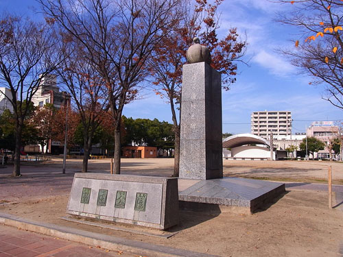 Monument Luchtbombardement Okazaki #1