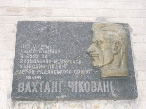 Gedenkteken Held van de Sovjet-Unie Chikovani Vladimirovich #1