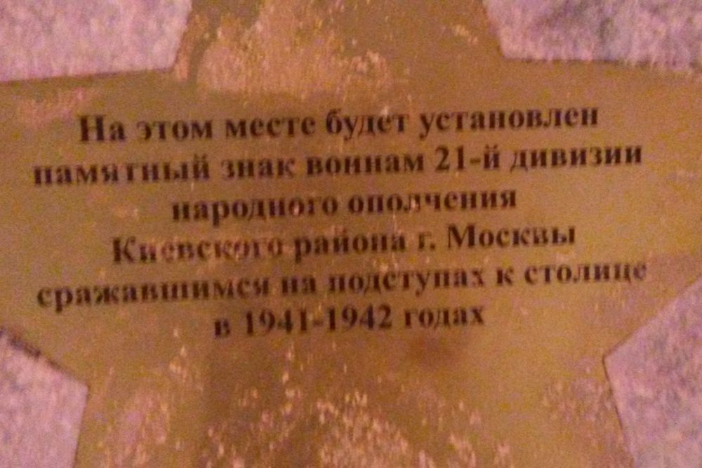 Kutuzovskaya Metro Memorial #1
