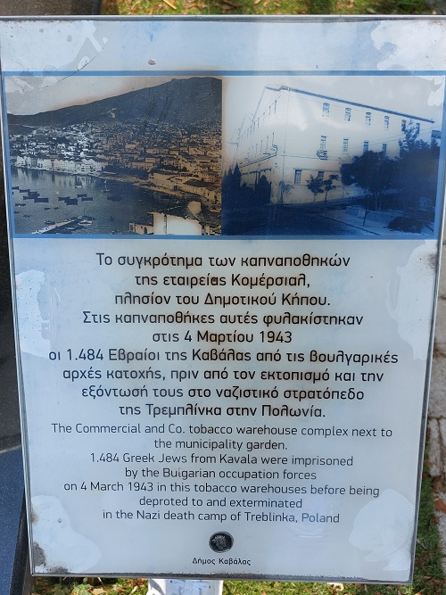 Memorial for Jews of Kavala #4