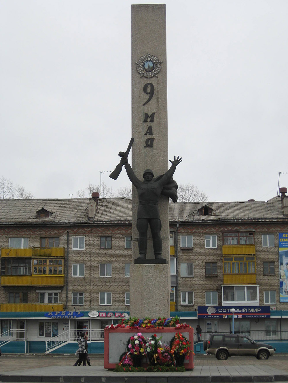 Overwinningsmonument 1945