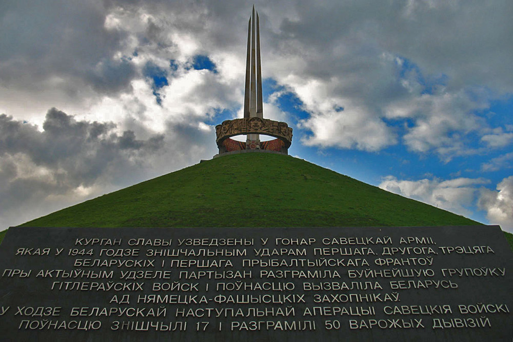 Heuvel van de Glorie Minsk #1