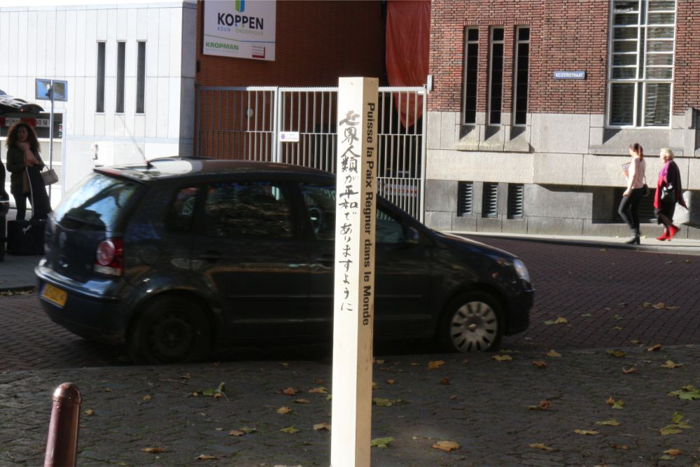 Peace Pole Anne Frankplein Den Bosch #2