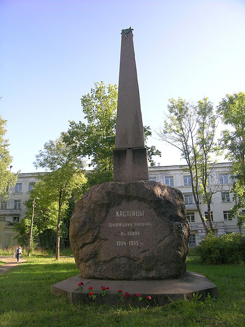 Memorial Caspian 148th Infantry Regiment