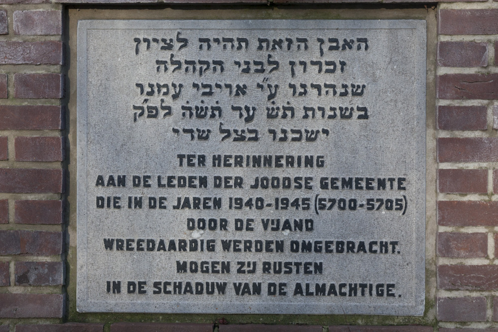 Joods Oorlogsmonument op Oosterbegraafplaats Alphen aan den Rijn #2