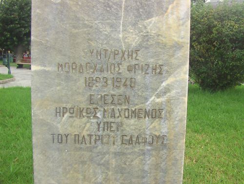 Monument Mordechai Frizis Chalkida #2