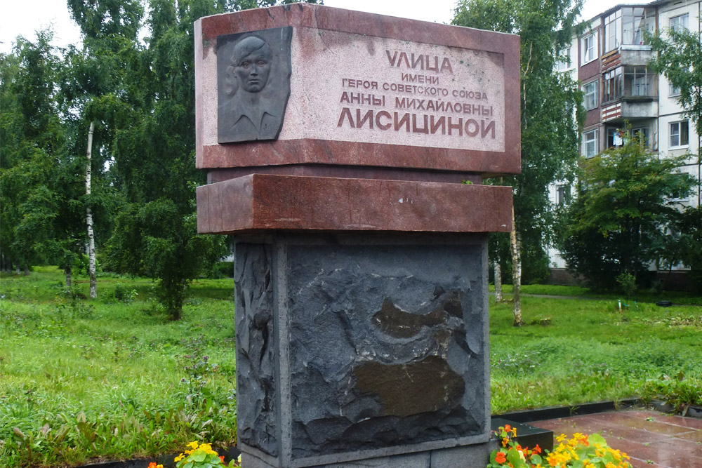 Monument Anna Lisitsyna #1