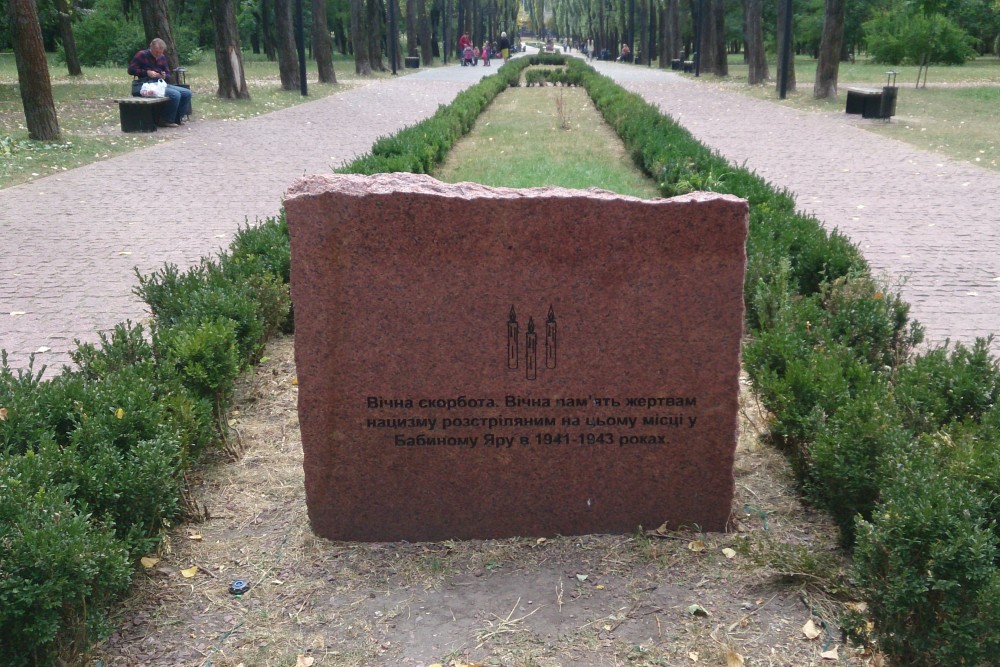 Alley of Martyrs of Babi Yar #2