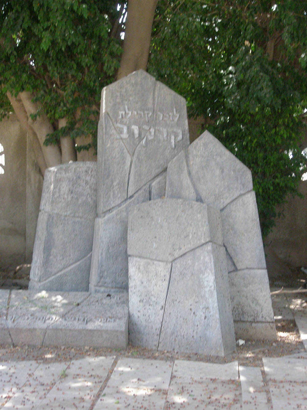 Holocaustmonumenten Kiryat Shaul #5