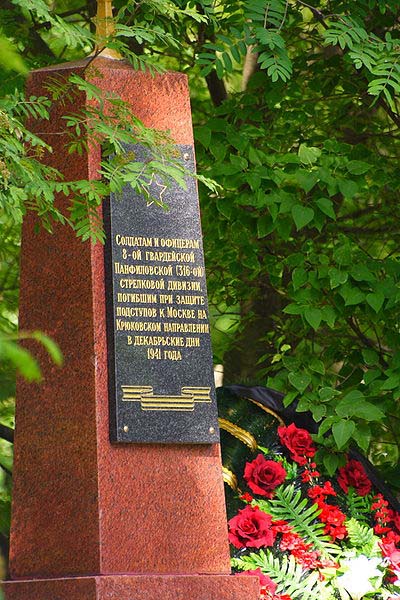 Mass Grave Soviet Soldiers Grachyovskiy Park (Moscow) #2