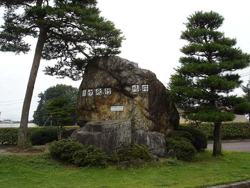 Memorial Yabuki Air Base #1