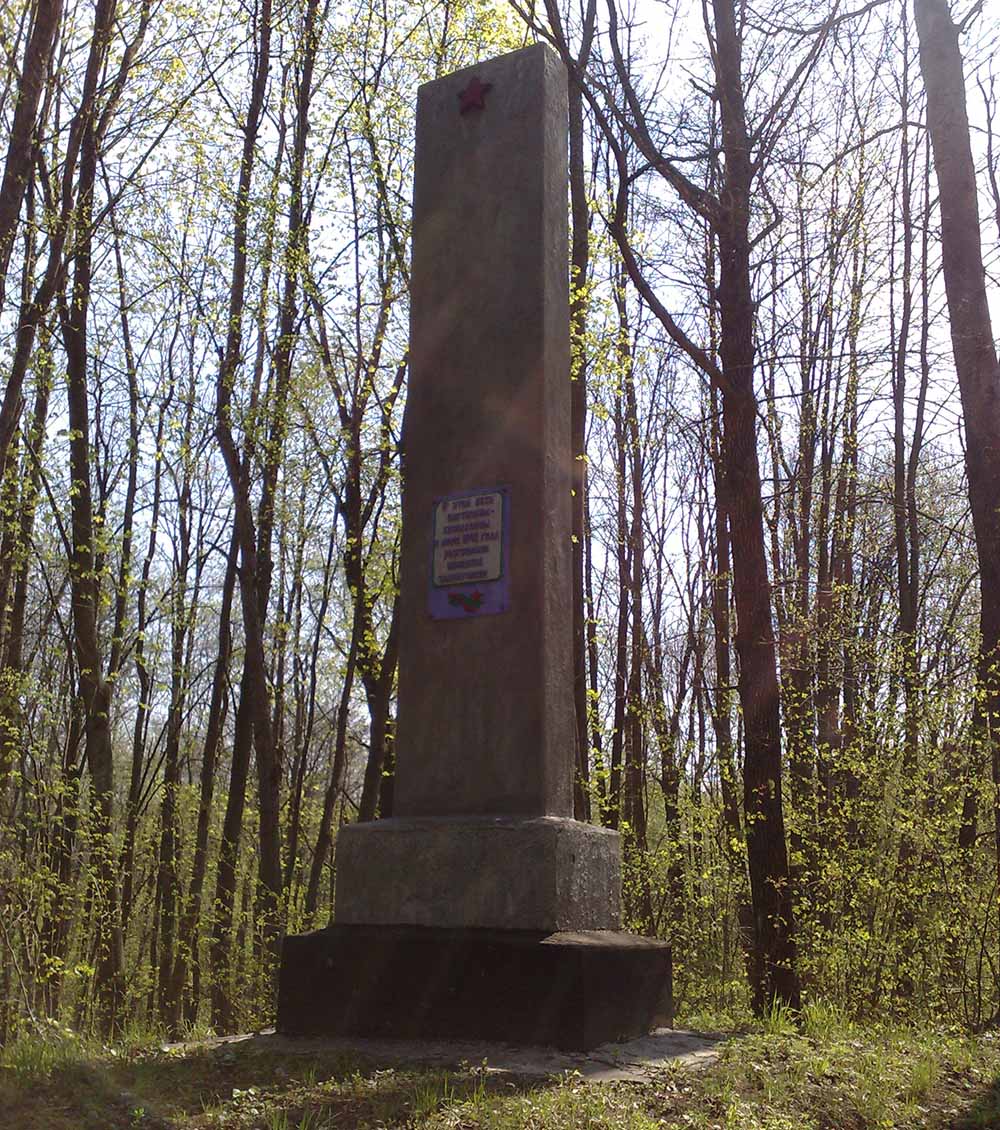 Partisan Memorial 1942