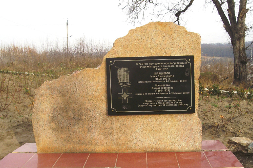 Monument URP Soldaten #1