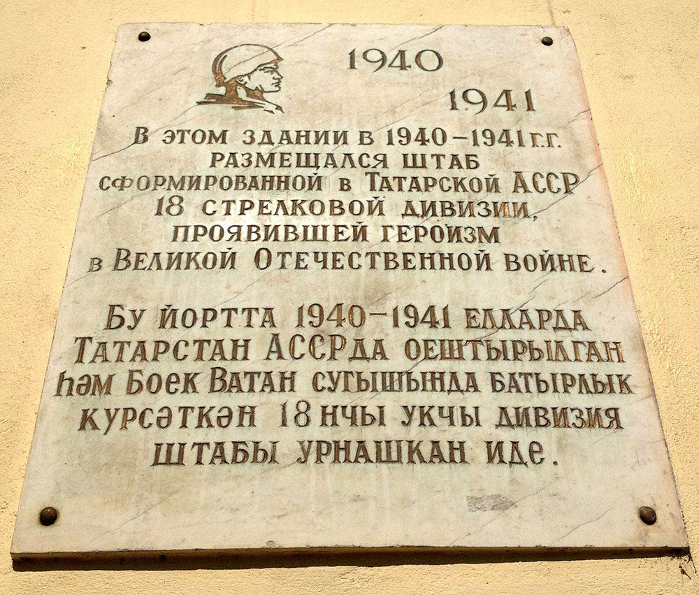 Memorial Creation 334th Vitebsk Rifle Division #2