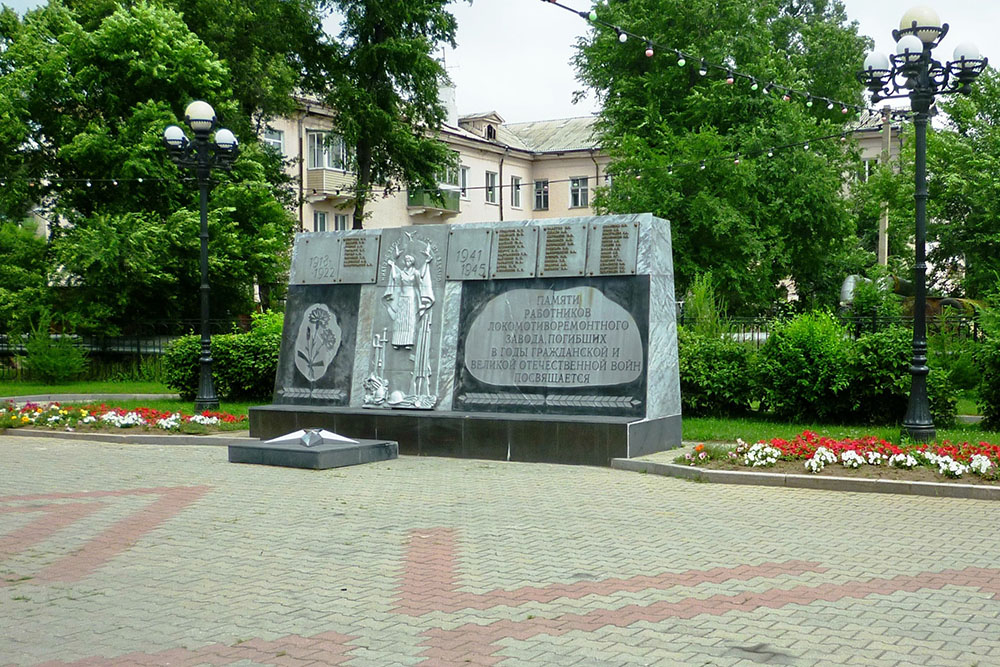 War Memorial Locomotive Repair Plant