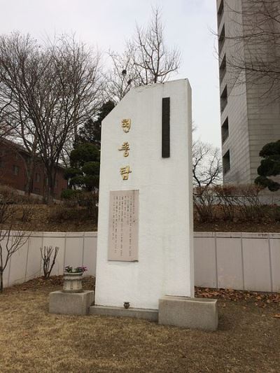 Monument Massamoord Seoul National University Hospital #2