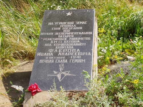 Memorial Rocket Battery Flerova #2