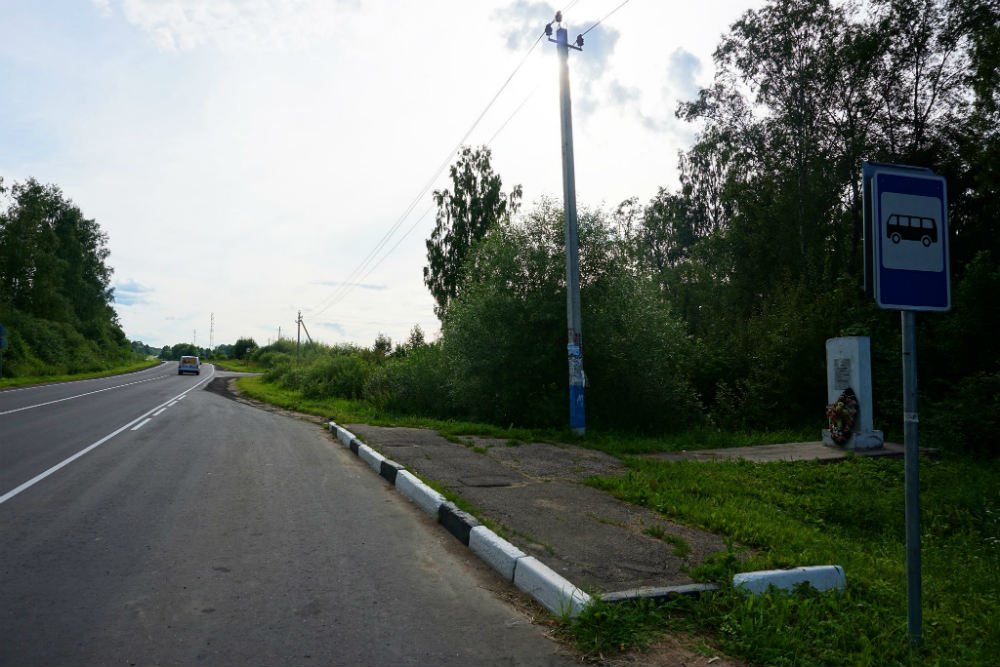 Partizanenmonument Volokolamsk #2